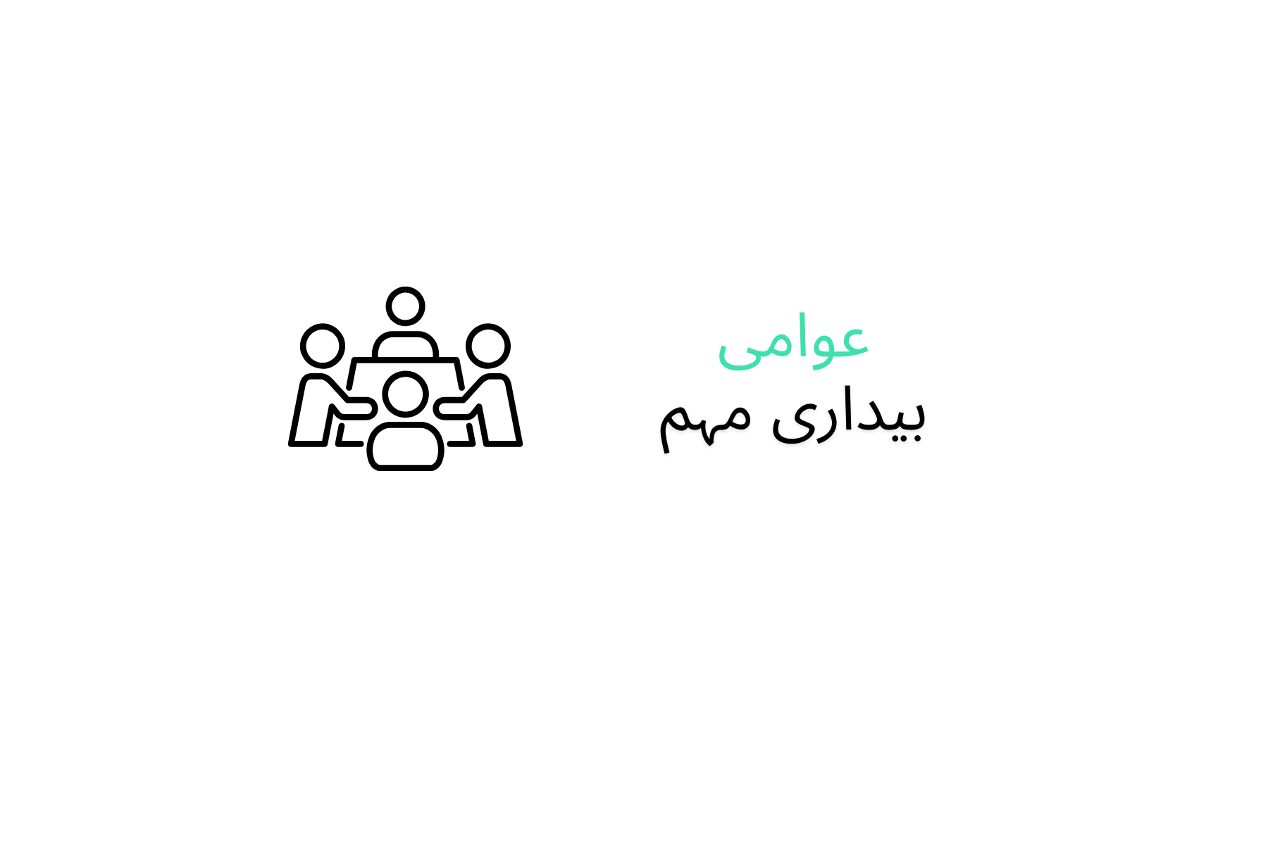 النشاط الشعبي
