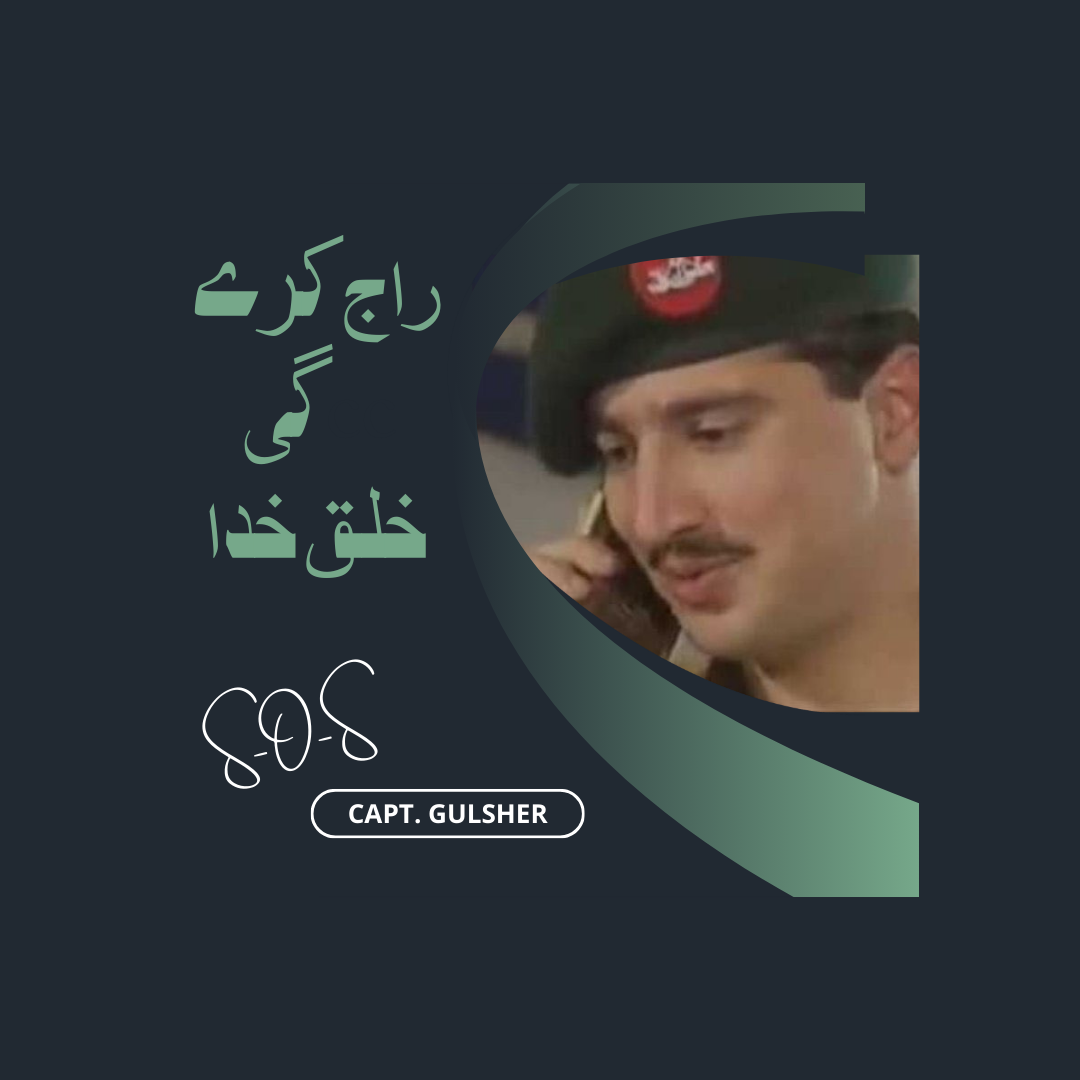 SOS Capt. Gulsher