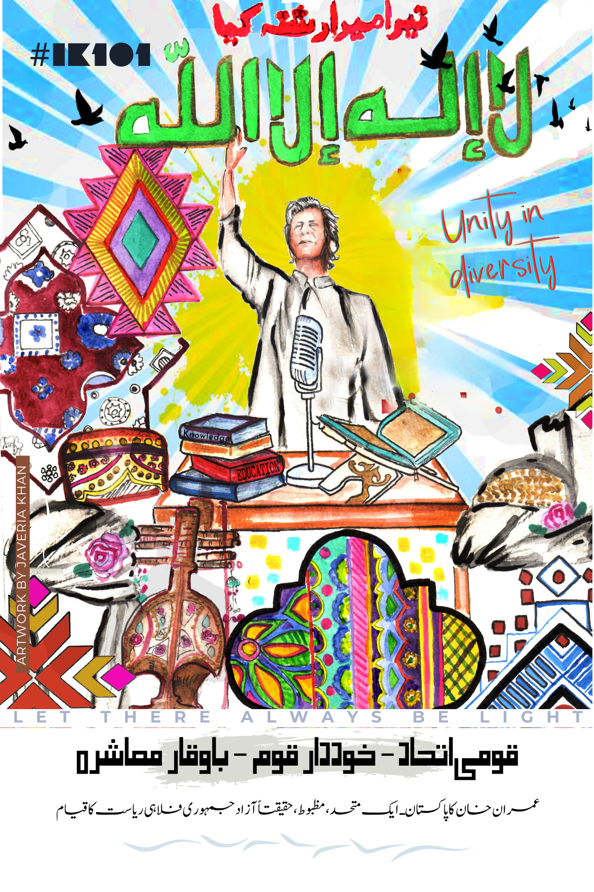 Unity in Diversity postcard