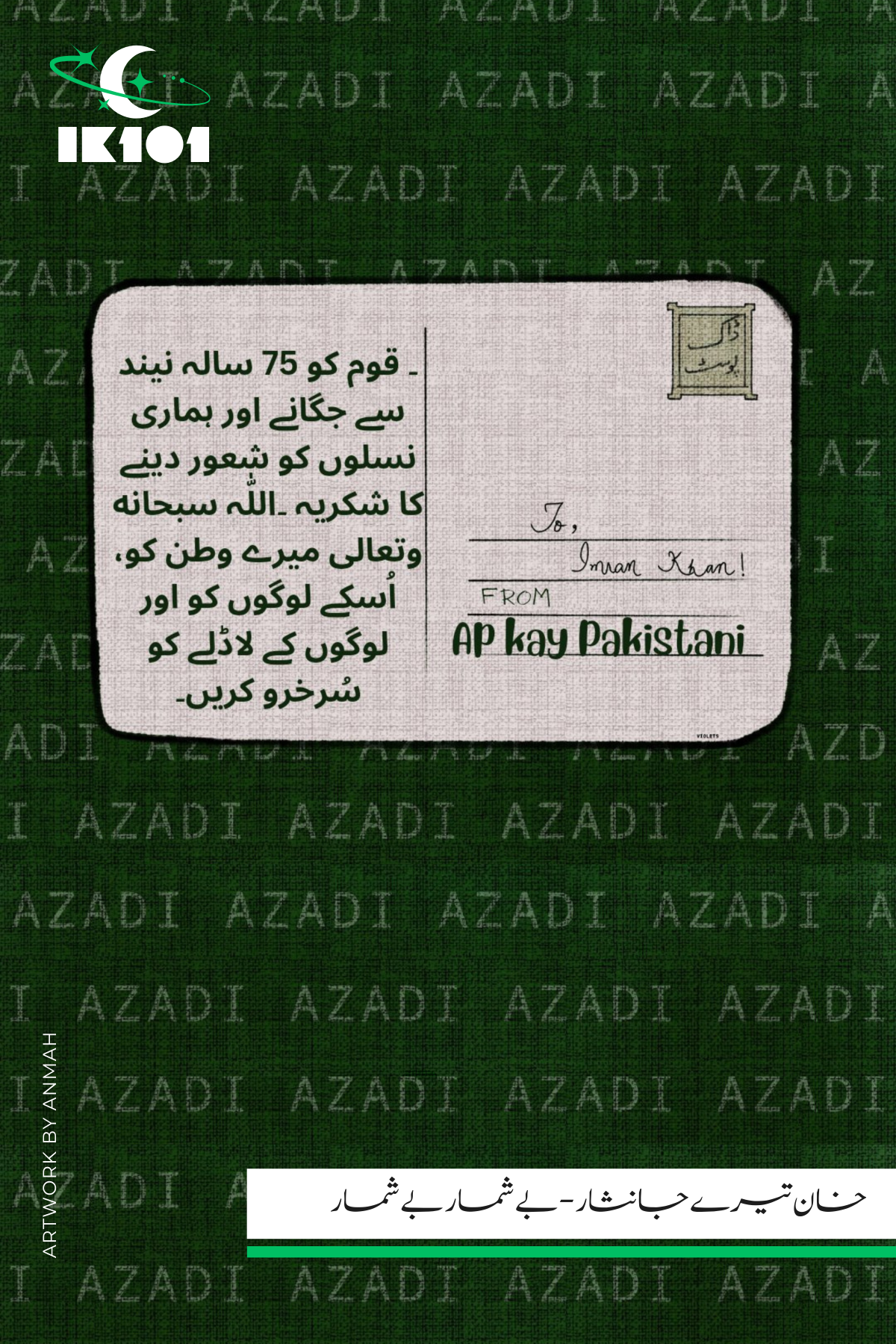Azadi postcard