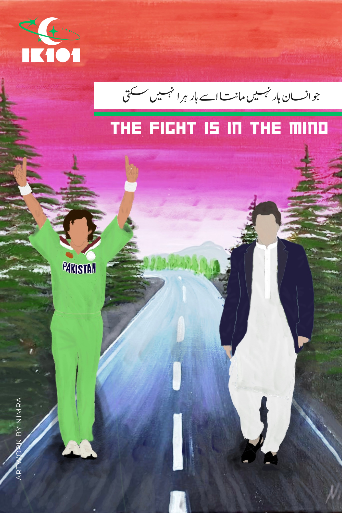 The Fight Is in the Mind postcard
