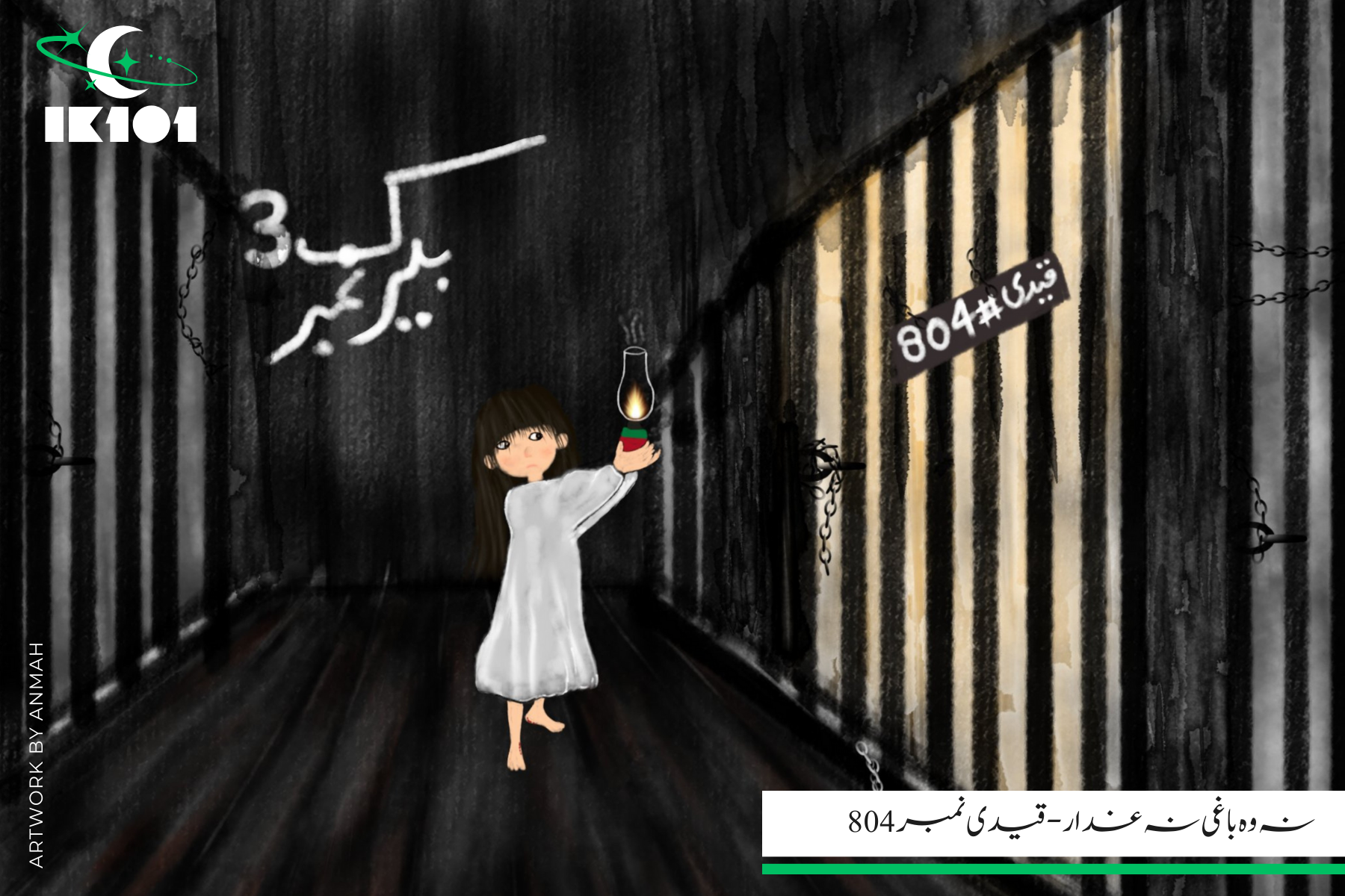 Qaidi 804 postcard