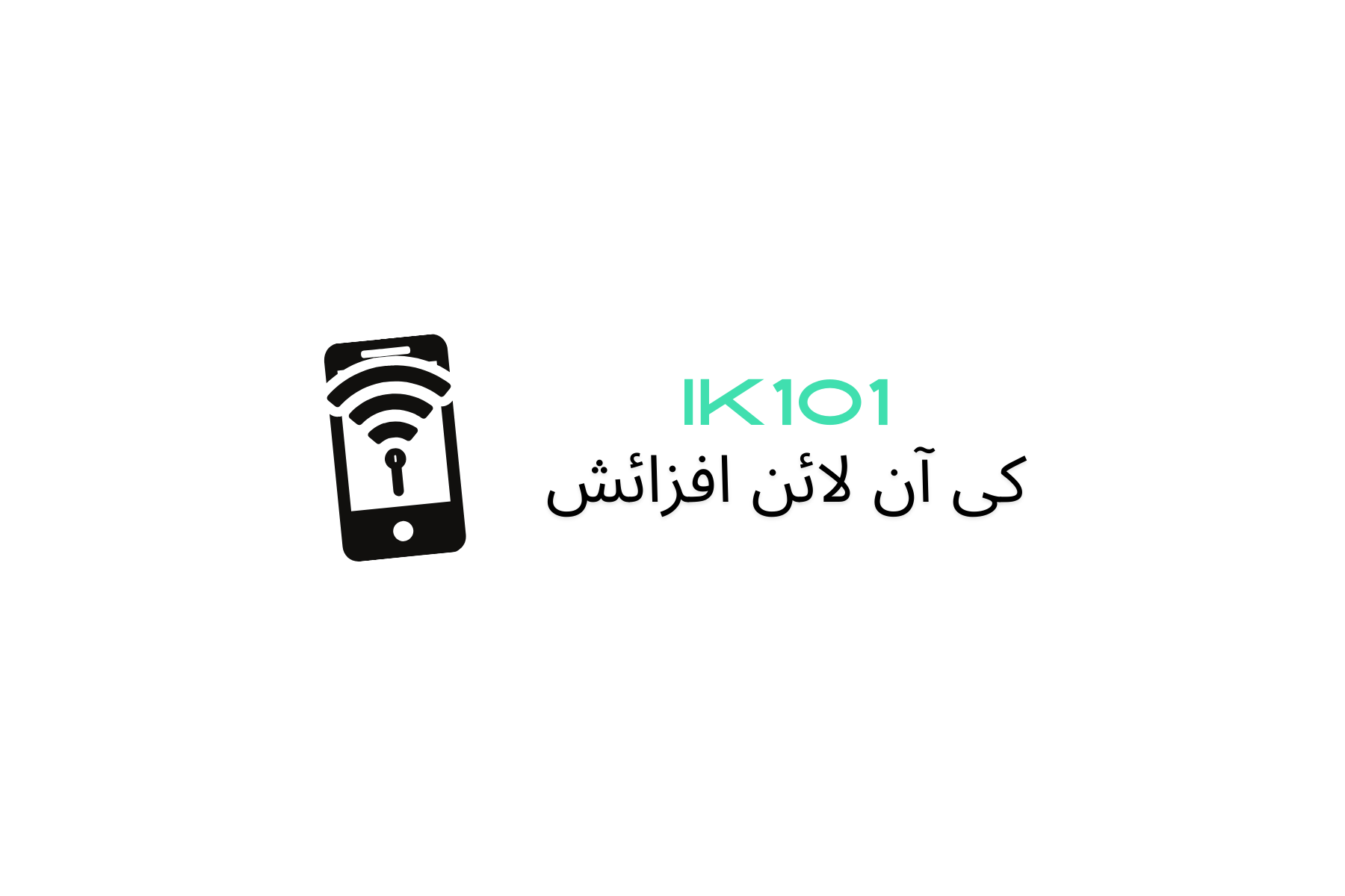 ہماری آواز کو وسعت دیں
